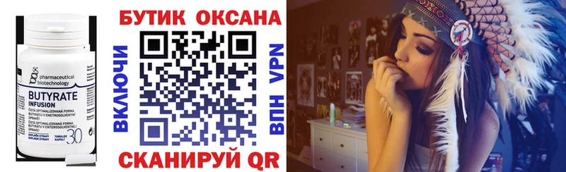 даркнет сайт  Гаджиево  БУТИРАТ оксана 