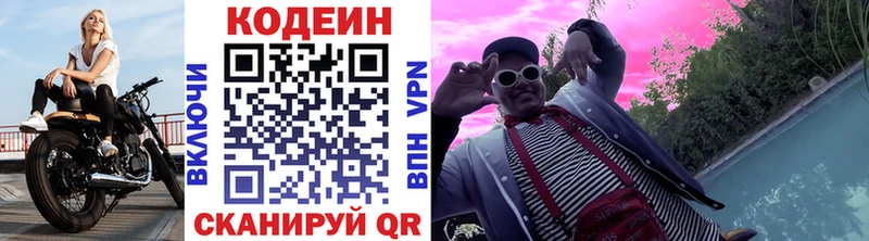 Кодеин Purple Drank  Гаджиево 