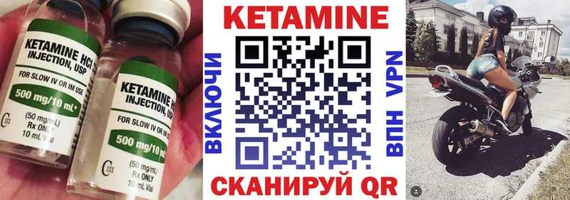 КЕТАМИН ketamine  Гаджиево 