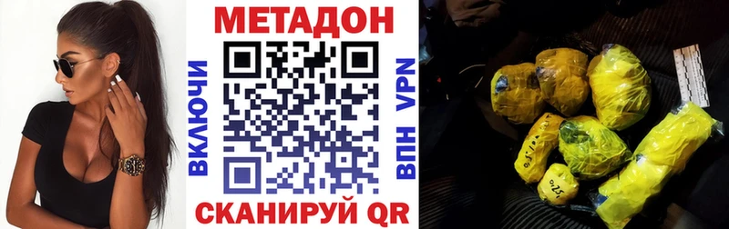 МЕТАДОН белоснежный  Гаджиево 